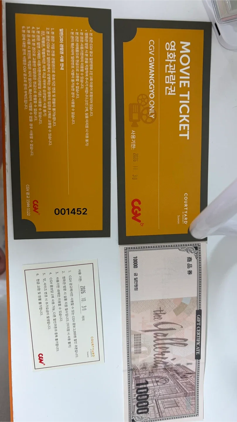 갤러리아 상품권 1만원+광교cgv 2만원+콤보할인 2천원