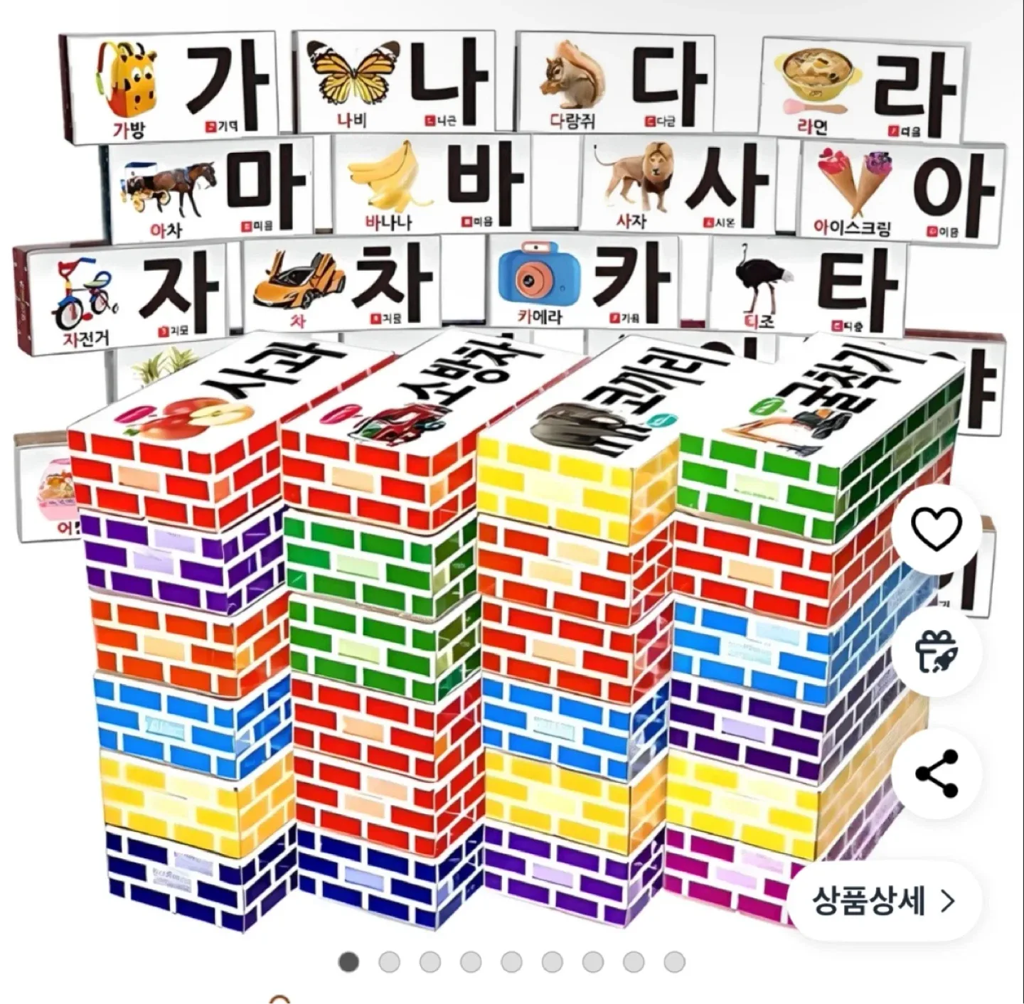 종이벽돌 중형40+소형10