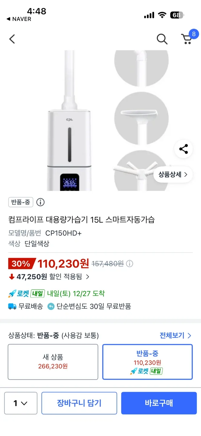(거래지역 체크 필수)대용량 가습기 CP150HD