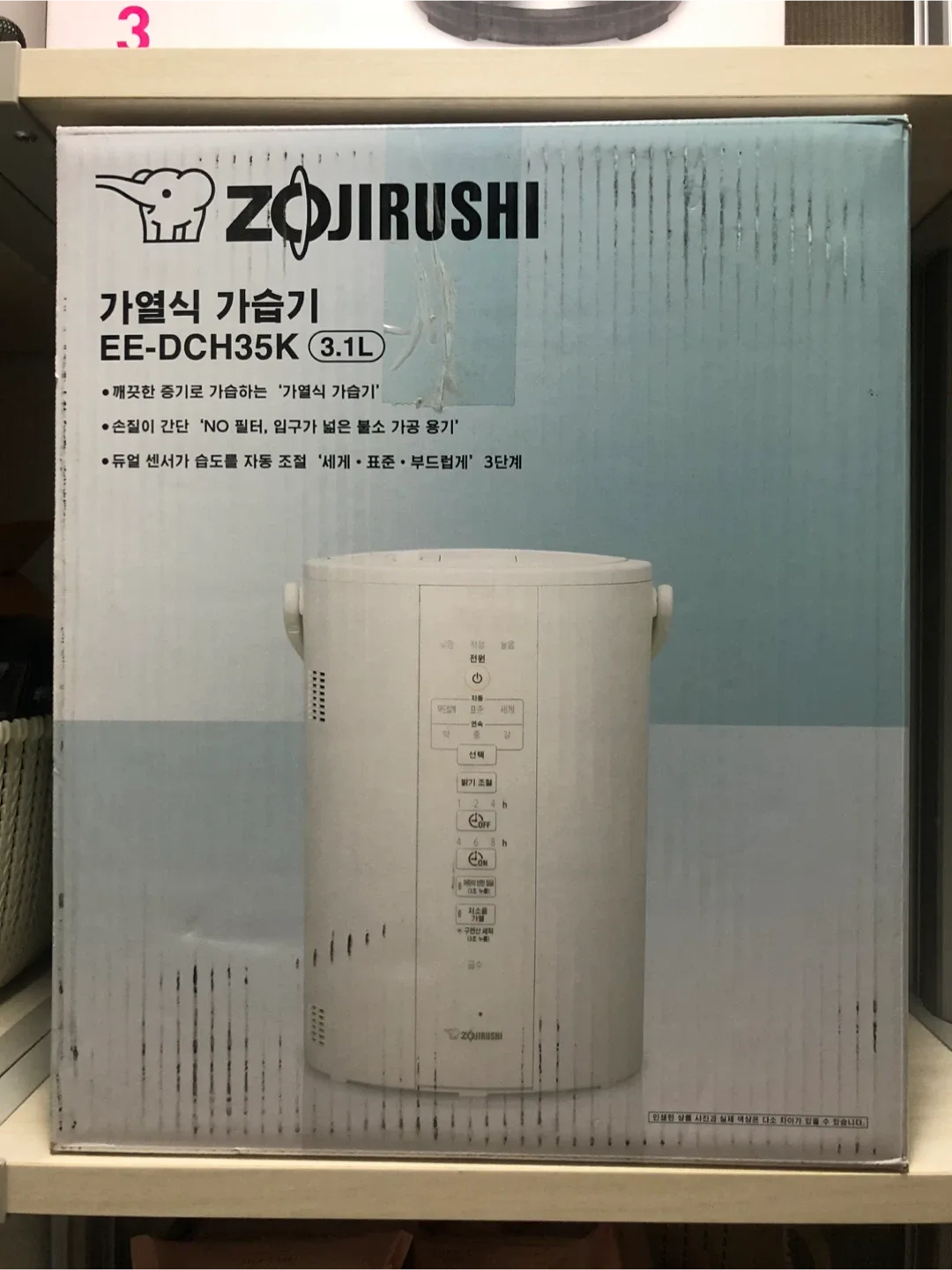 조지루시가습기 화이트 3.1L