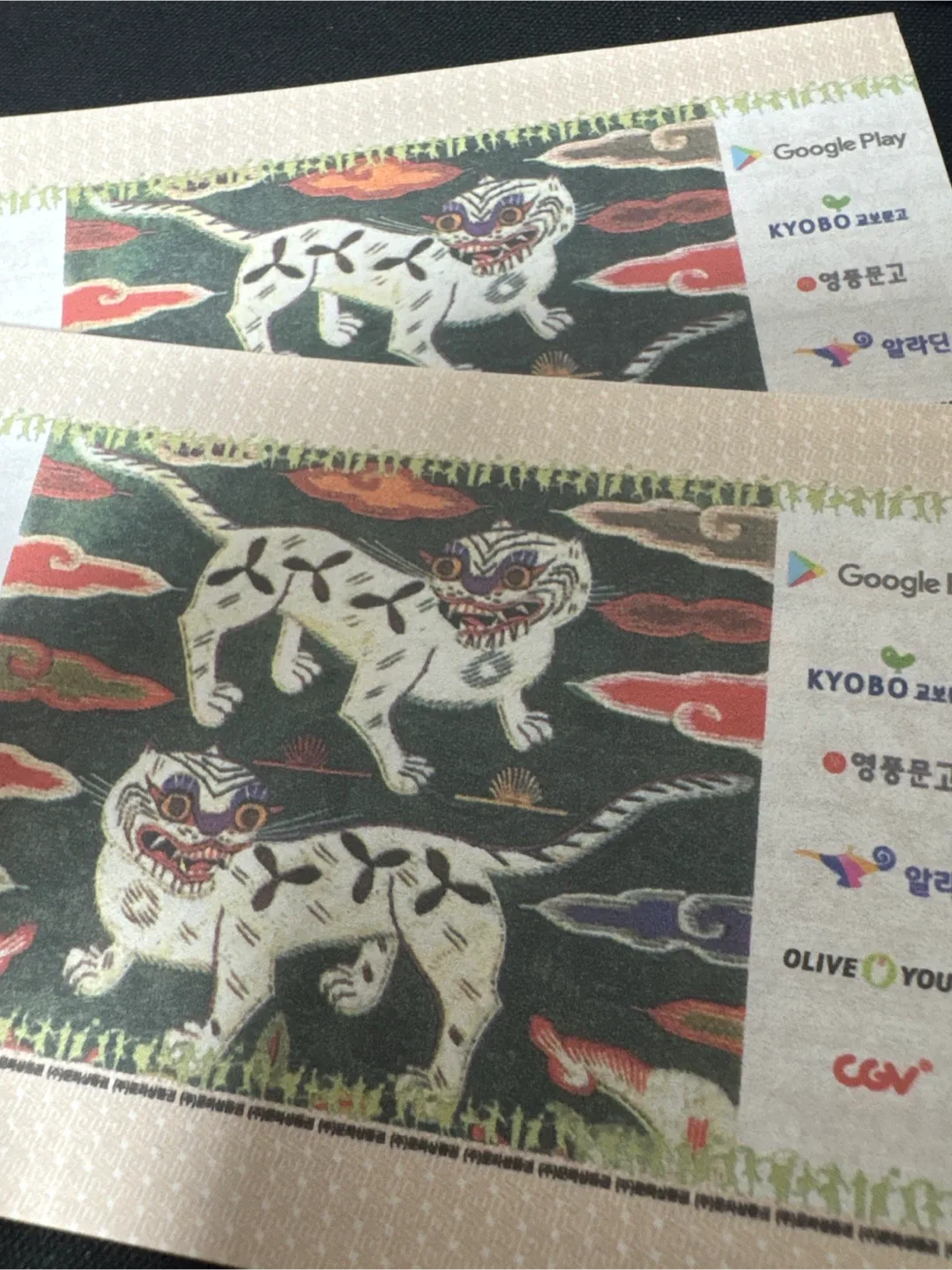 문화상품권 1만원권 2장