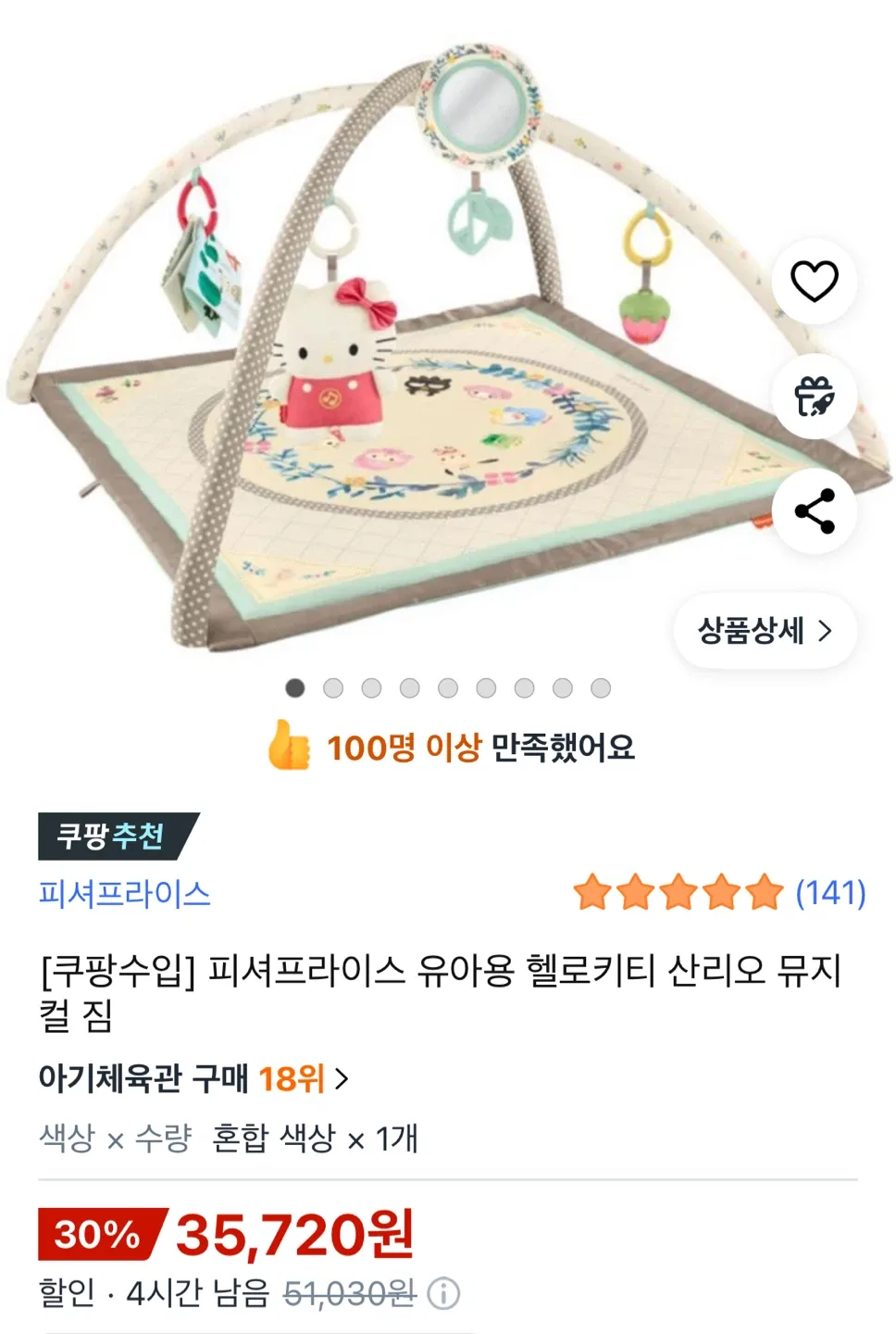 소근육 발달 최고 뮤지컬짐 피셔프라이스 유아체육관