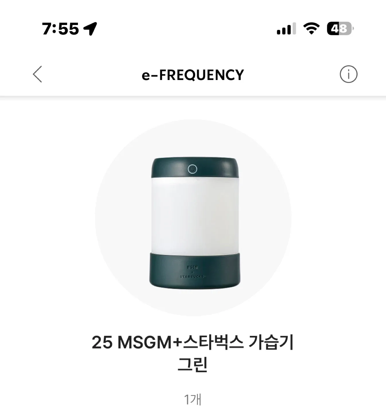 스타벅스 그린 가습기 미개봉 새상품 팝니다
