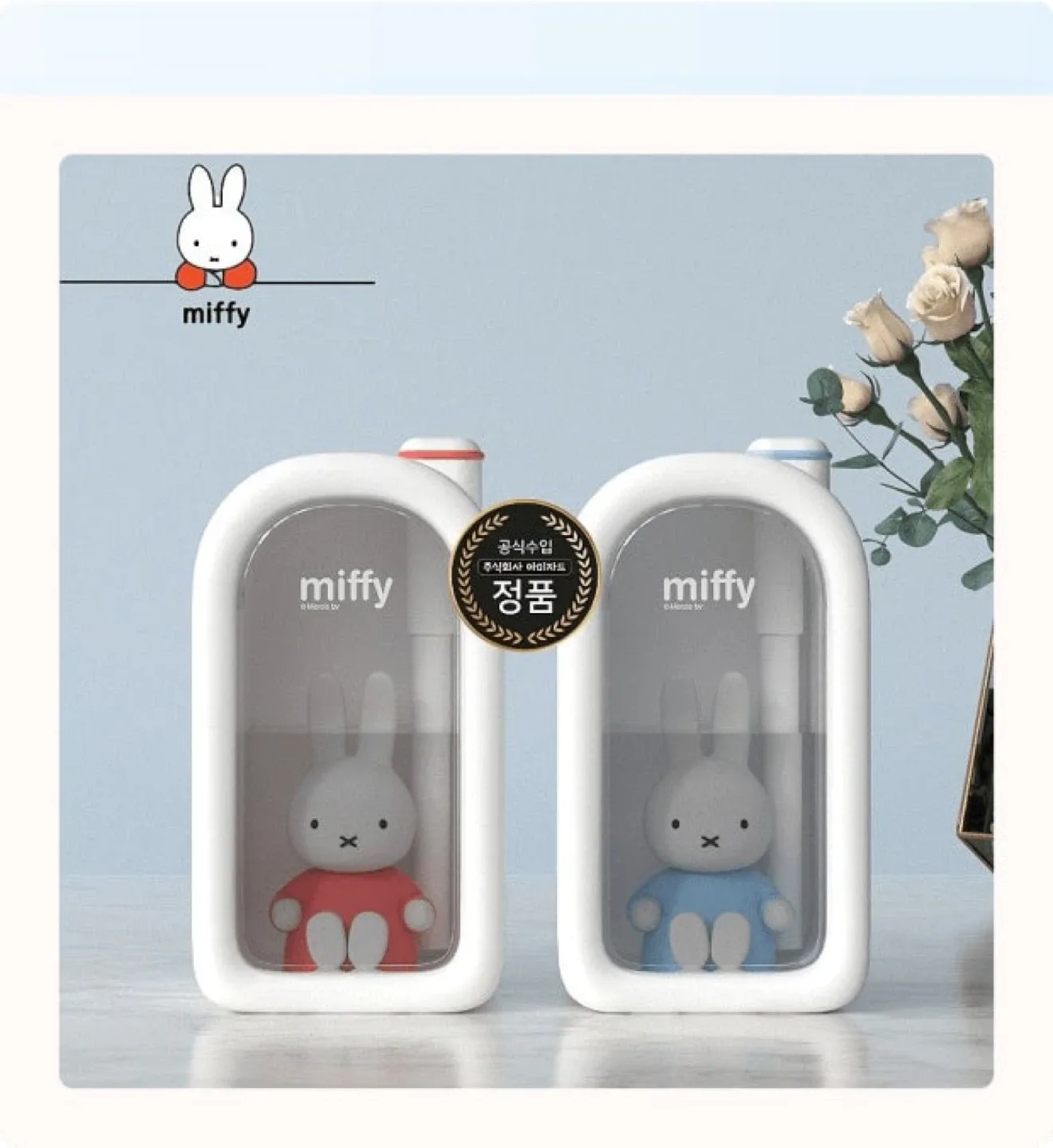 미피 무드등 가습기 새상품