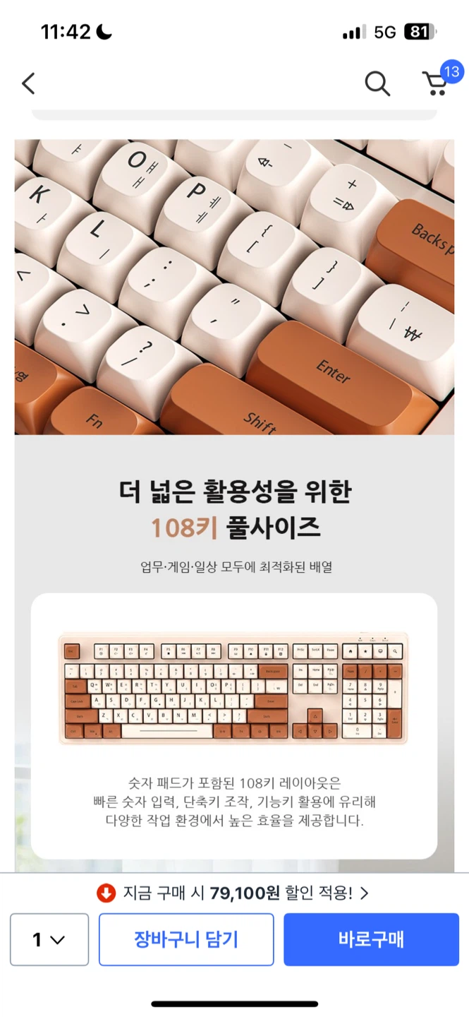 오미야 KB6 멤브레인 유선 키보드 오트밀(개당가격) | 취미/게임/음반 | 당근 중고거래