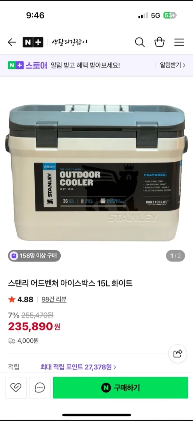 스탠리 쿨러 15L 화이트 아이스박스