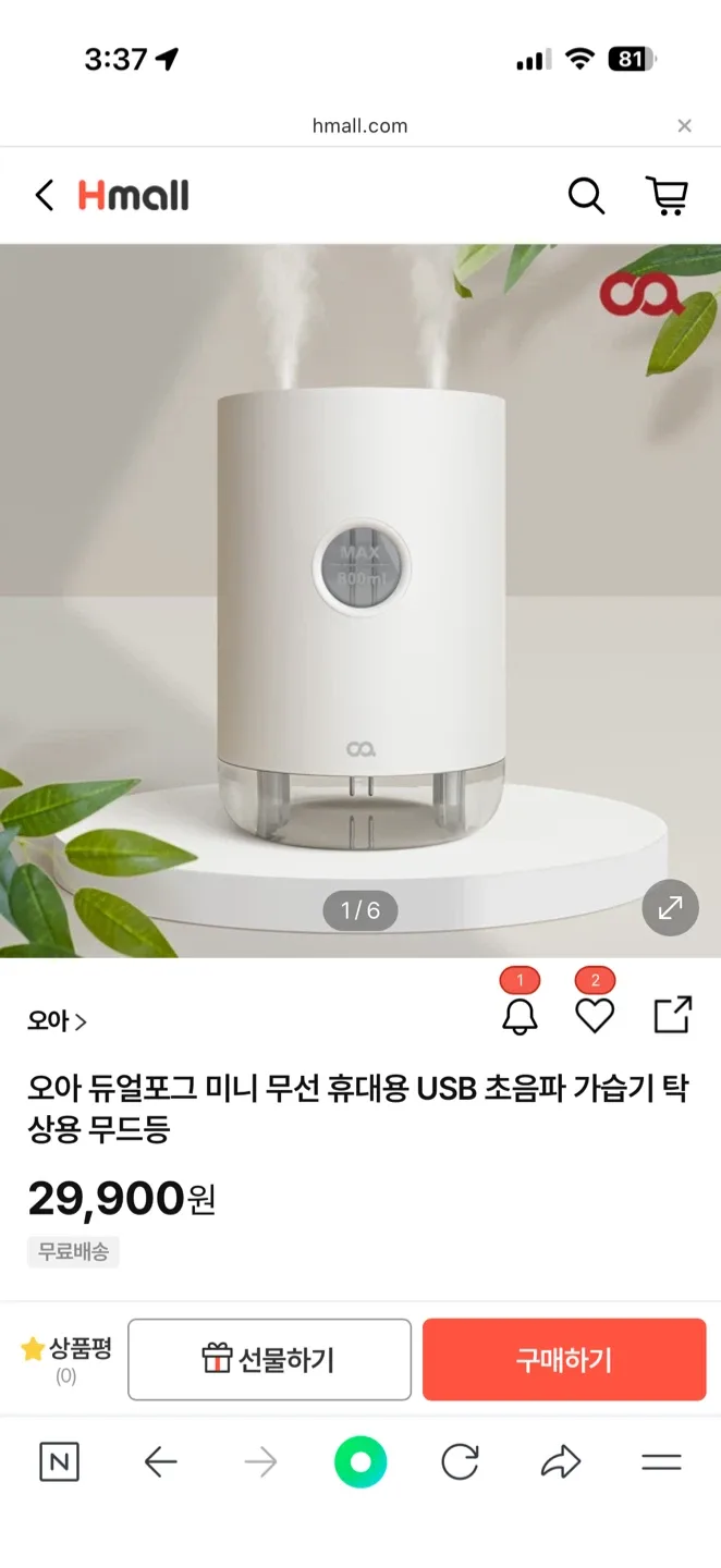 오아 듀얼 포그 무선 미니 가습기 (새상품)