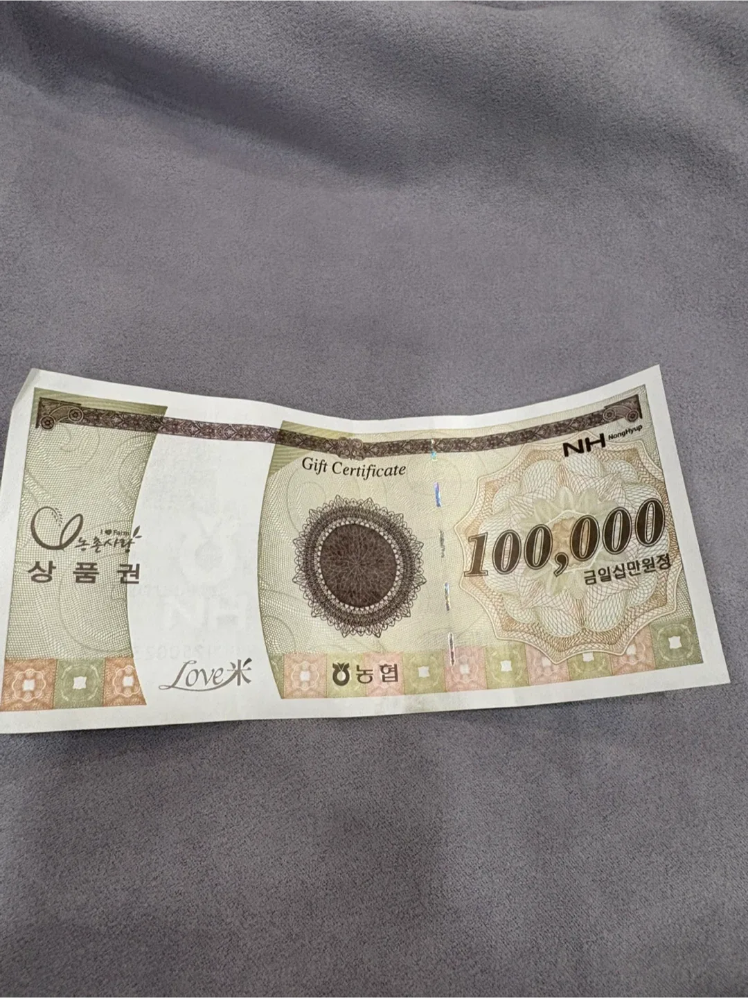 농협상품권 팔아요
