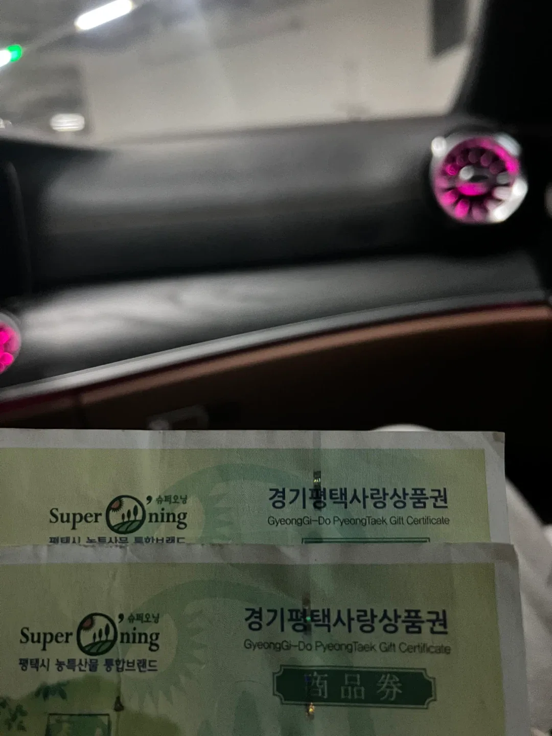 상품권1만원권 2매