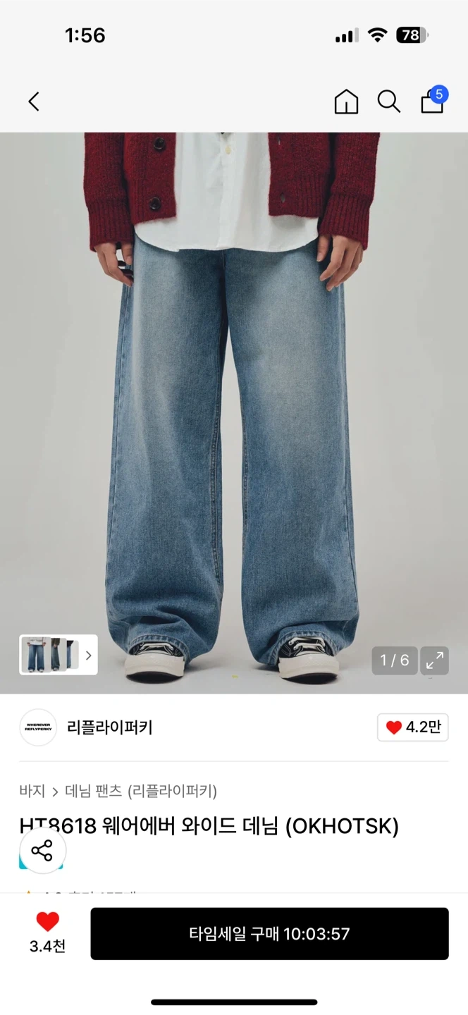 리플라이퍼키 HT8618 웨어에버 와이드 데님 (OKHOTSK) S(28) | 남성패션/잡화 | 당근 중고거래