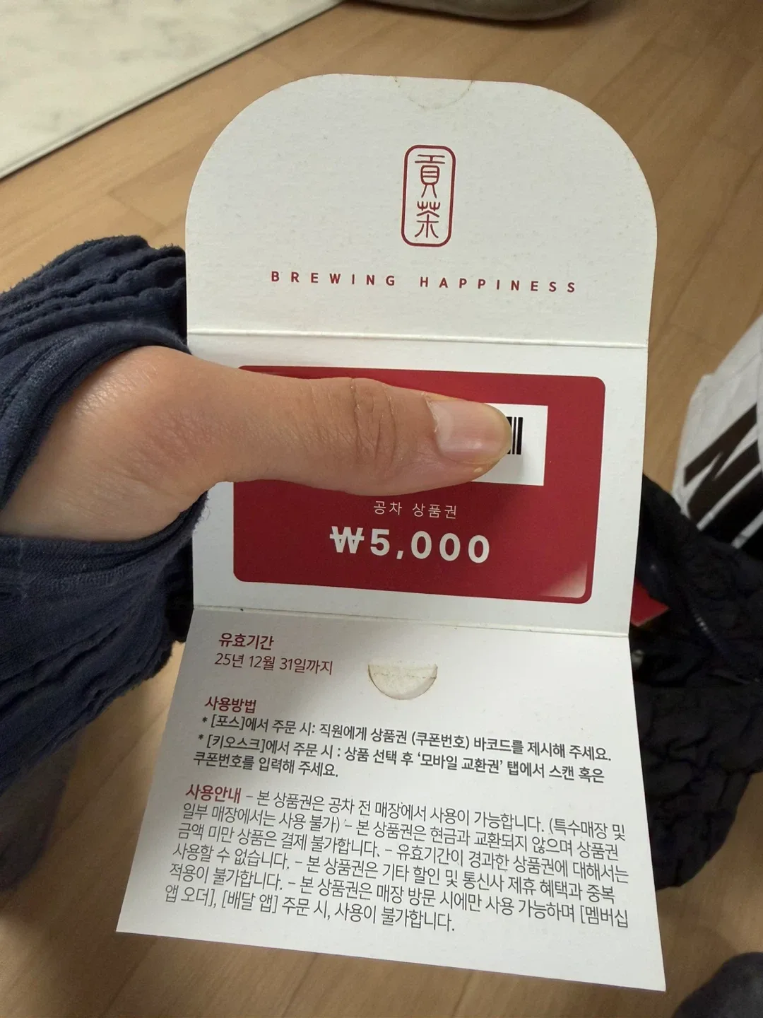 공차 상품권