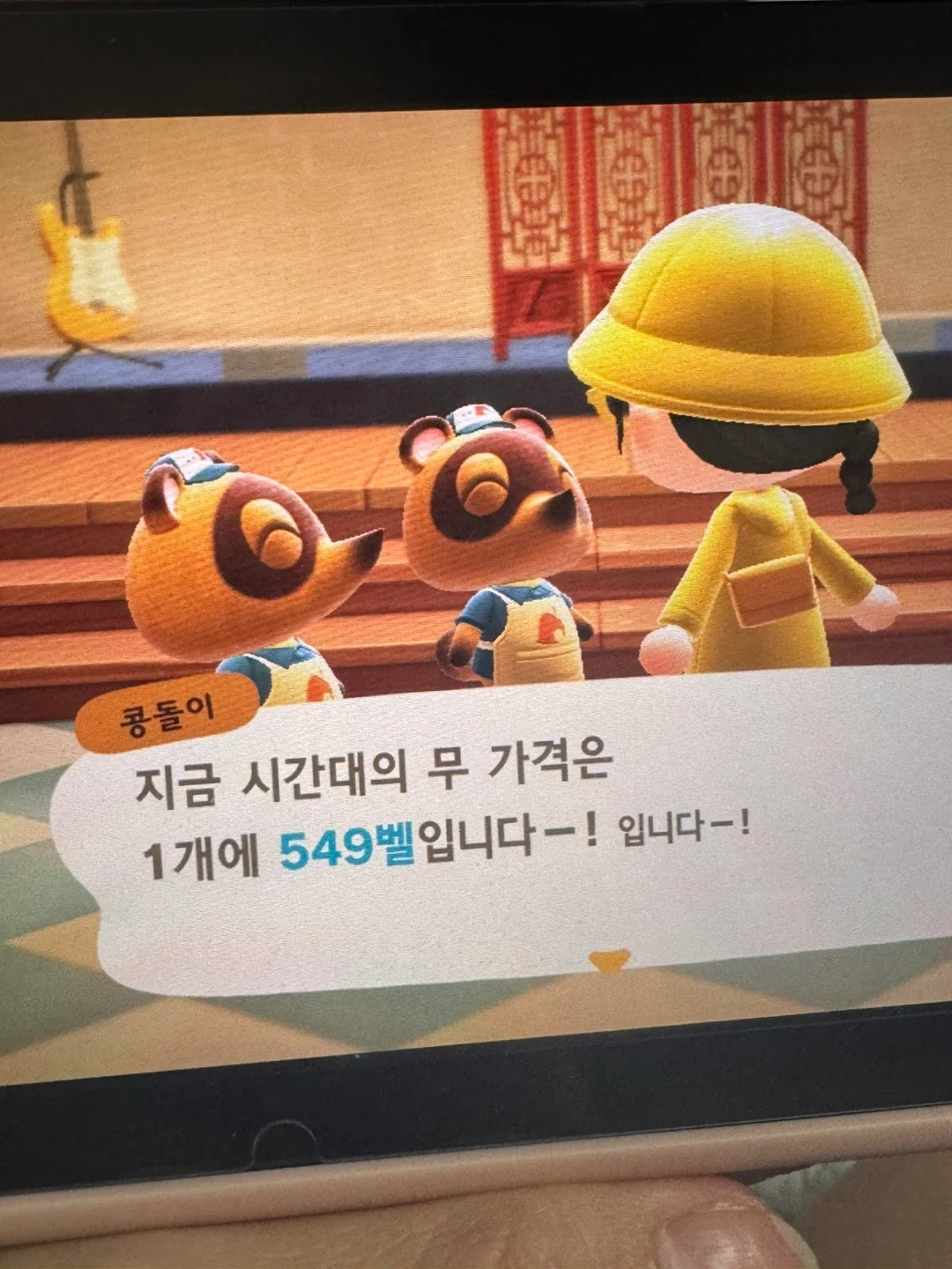 모동숲 무트코인 동지구해요~(안 잘꺼니까 편하게 연락 제발🫶) | 취미/게임/음반 | 당근 중고거래