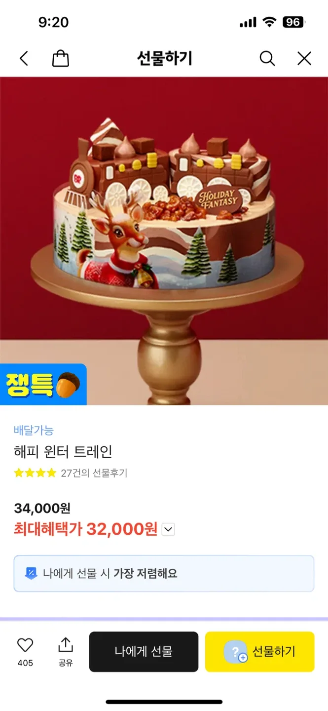 베스킨라빈스 3.4-> 3 (스타벅스 교환가능)