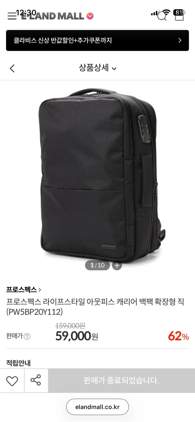 프로스펙스 라이프스타일 아웃피스 캐리어 백팩 확장형 직(PW5BP20Y112) 가방