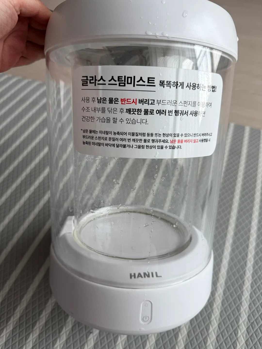 한일 유리 스팀 가열식 가습기