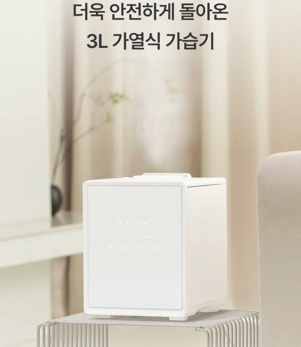 다룸 퓨어 가열식 가습기 3L (새상품급)