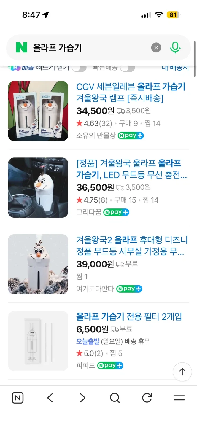 겨울왕국 올라프 무선 미니 가습기