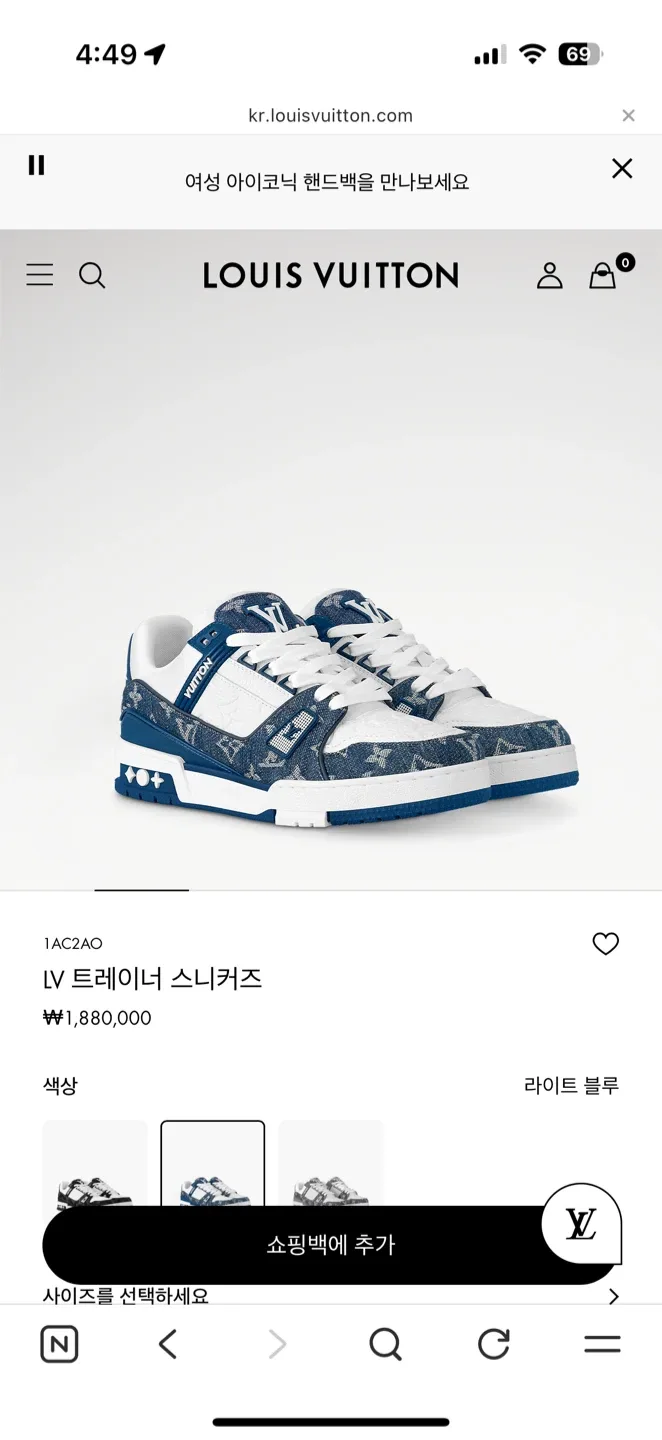 루이비통 LV 트레이너 스니커즈 라이트 블루