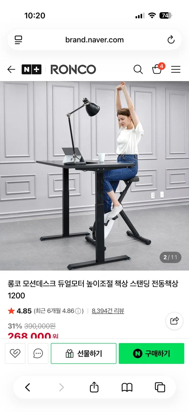 롱코 모션데스크 듀얼모터 스탠딩 책상 1400