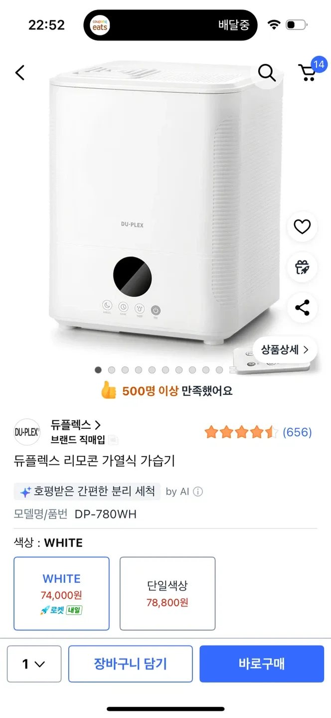 듀플렉스 가열식 가습기 DP-780WH 화이트