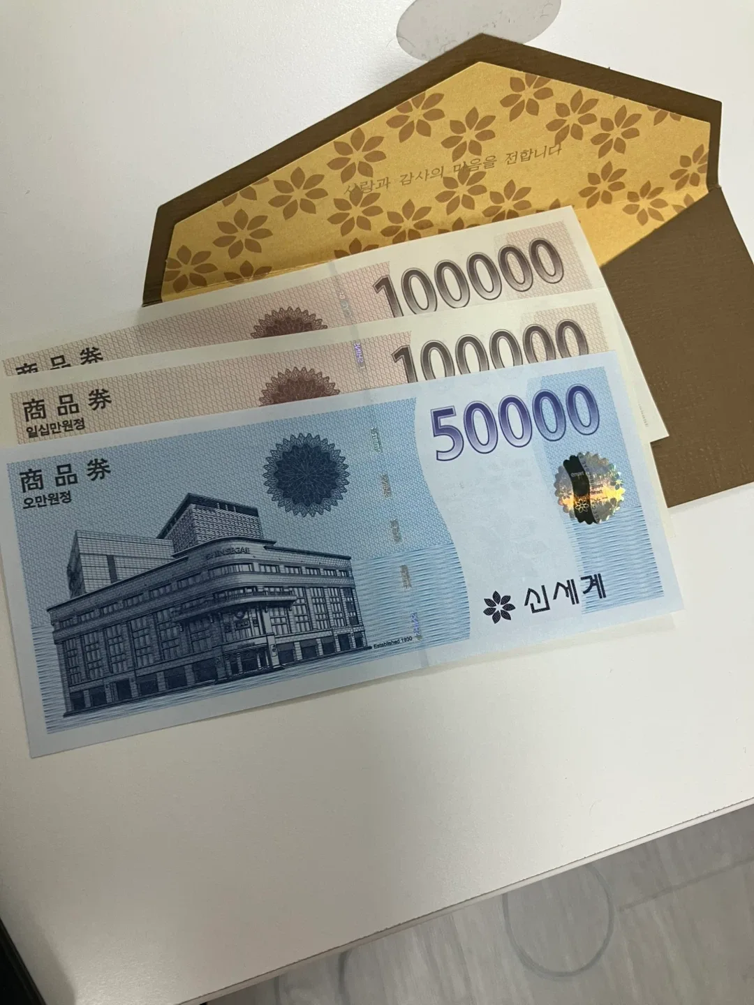 신세계 상품권 25만원