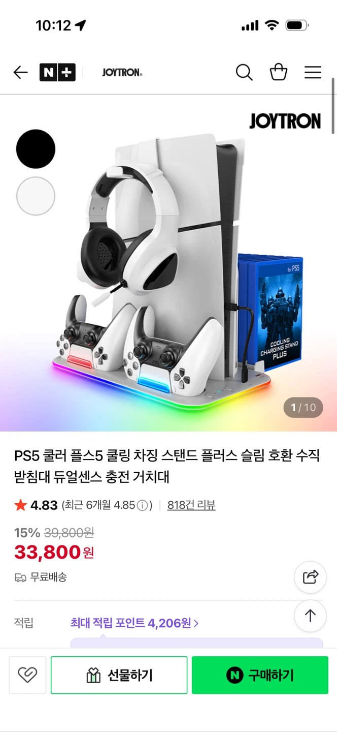 조이트론 PS5 쿨링 충전 거치대 | 디지털기기 | 당근 중고거래