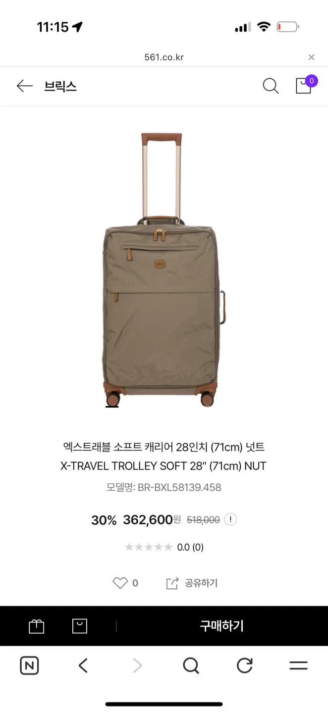 브릭스캐리어 소프트28인치