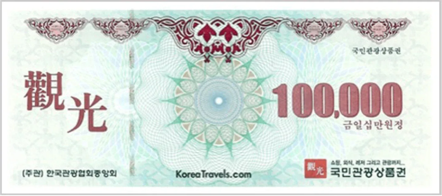 국민관광상품권 50만원 팔아요