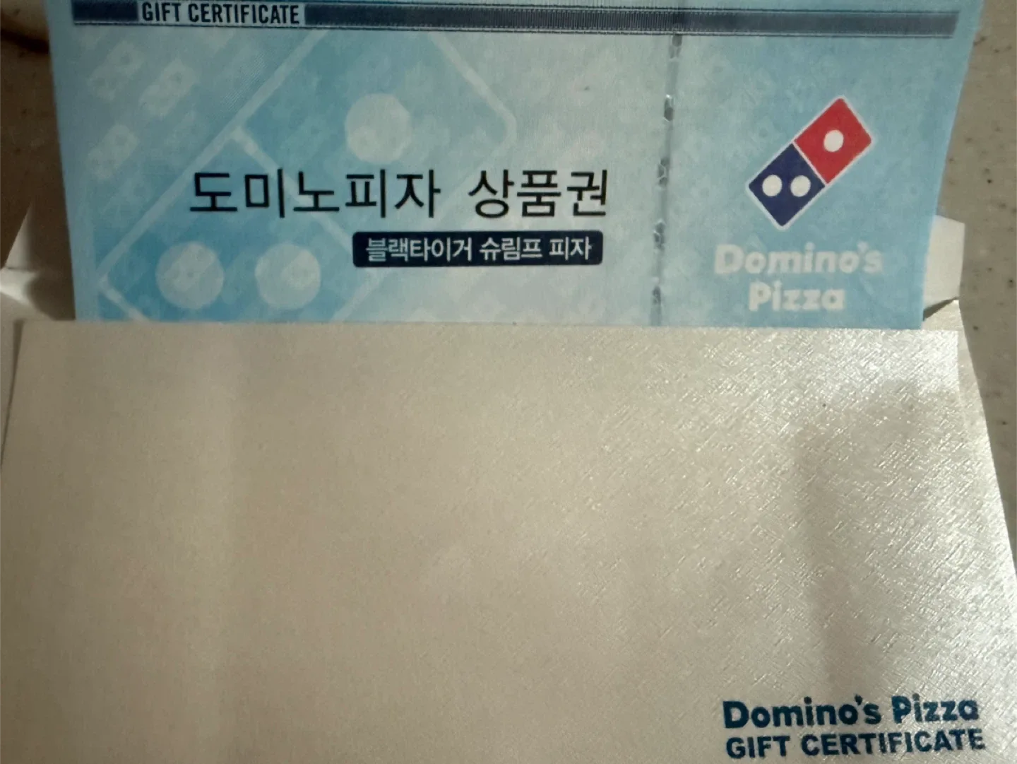 도미노피자 블랙타이거 슈림프 상품권