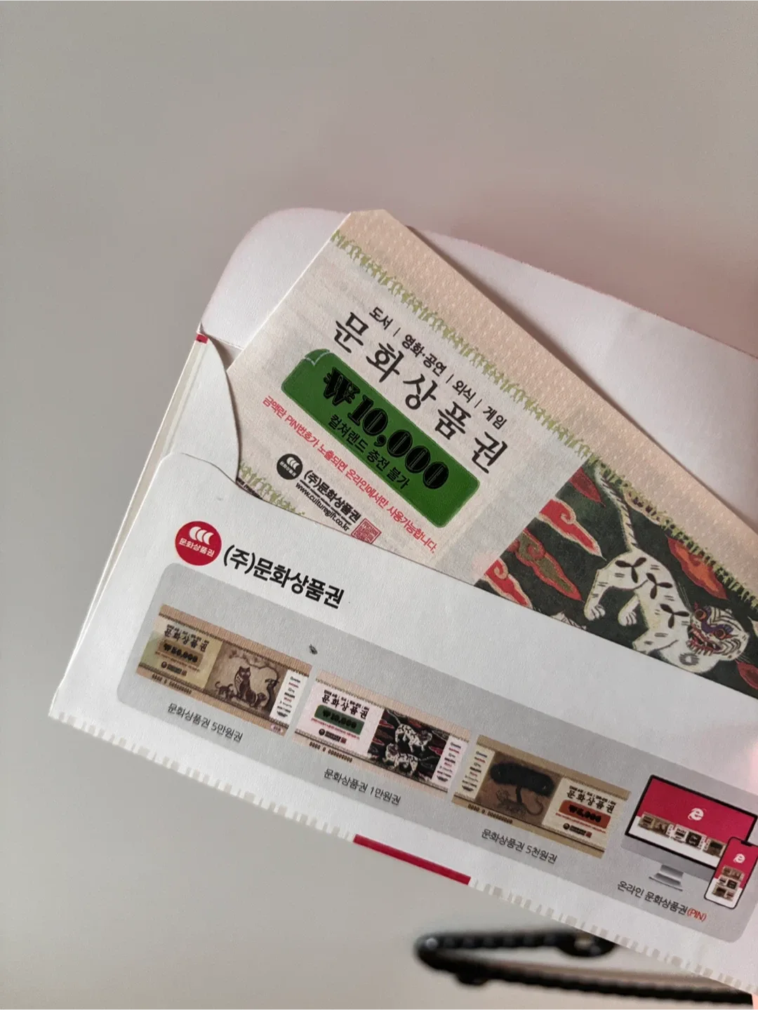 문화상품권 1만원권 팝니다