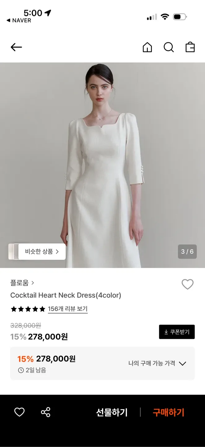 플로움 칵테일 하트넥 드레스(피로연 원피스) s 판매합니다