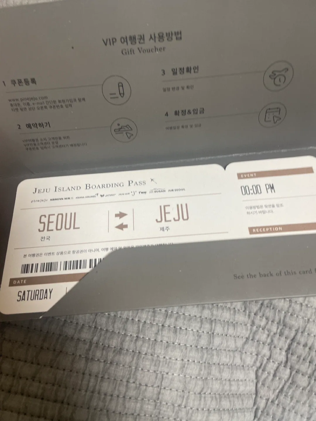 파인제주 VIP 2인 제주 왕복 항공권2장