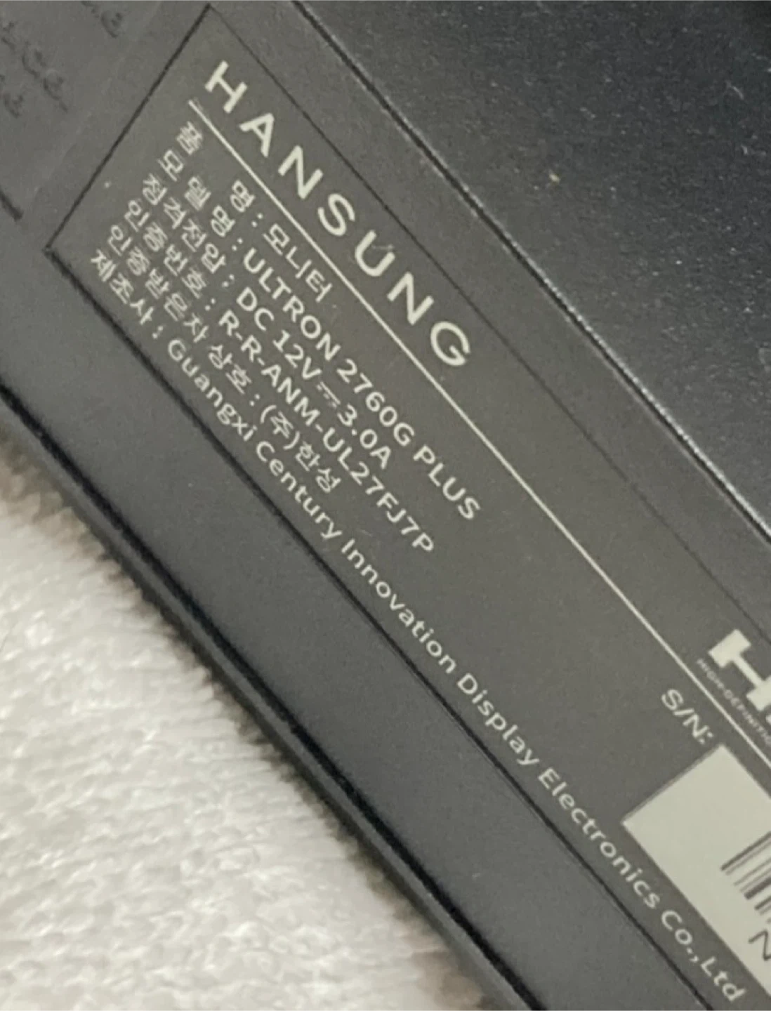 한성 울트론 2760G 플러스 27인치 FHD 165Hz 게이밍 모니터 | 디지털기기 | 당근 중고거래