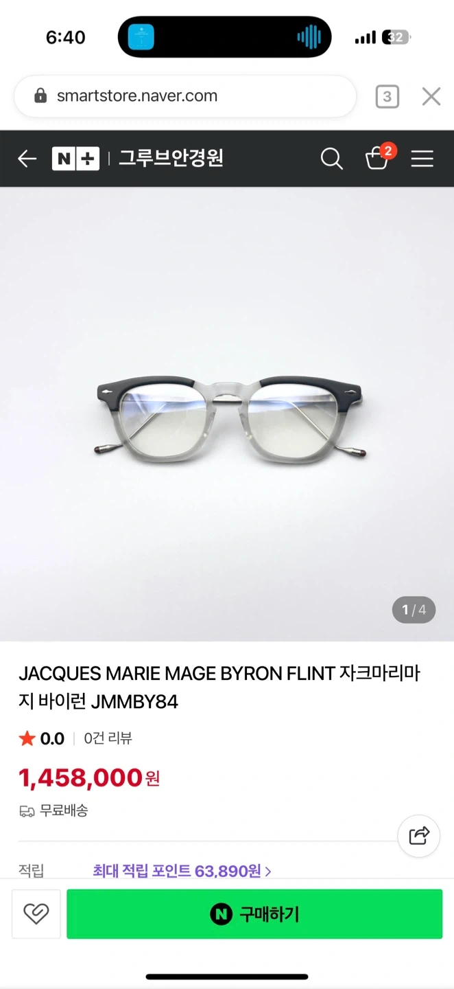 자크마리마지 바이런 플린트 투톤, 블랙 안경 정품 풀박스