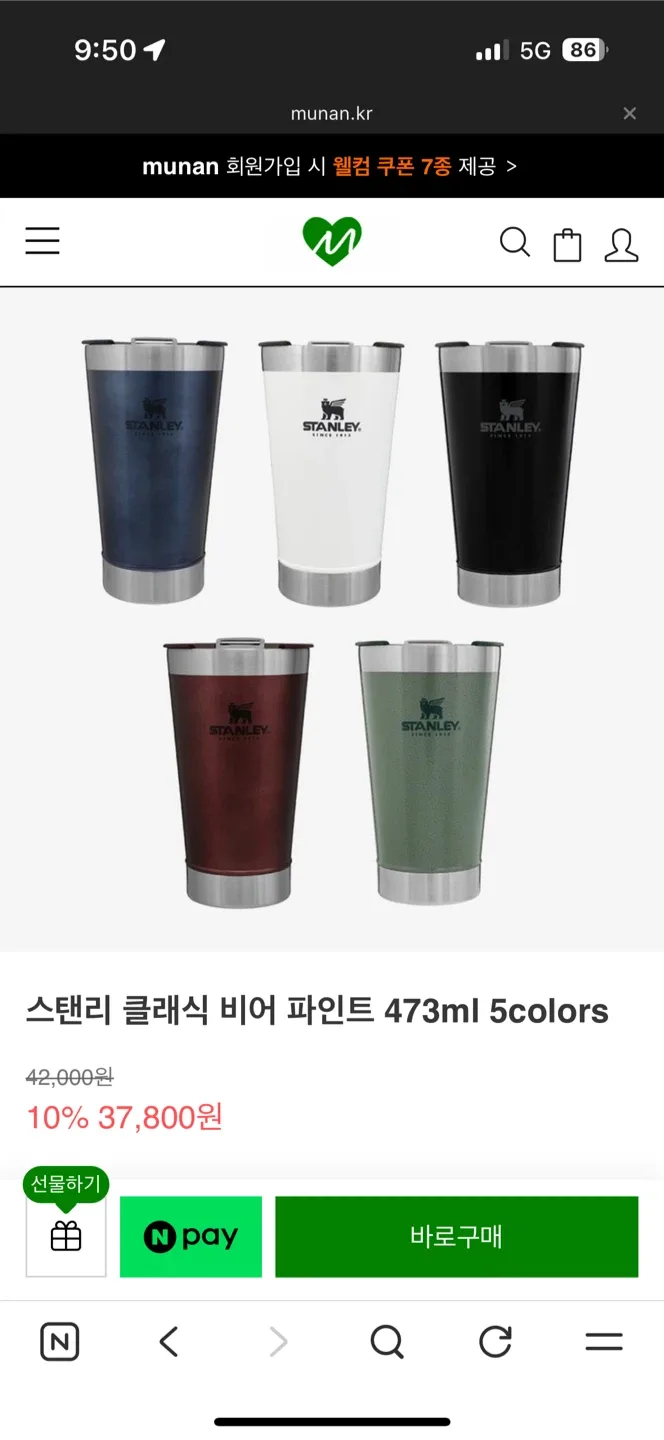 스탠리 어드벤처 스태킹 비어 파인트 473ml 새상품
