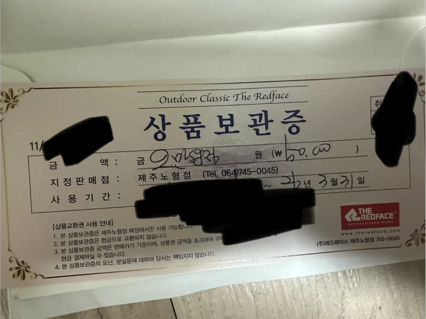The Redface 더 레드페이스 상품권 5만원 쿠폰