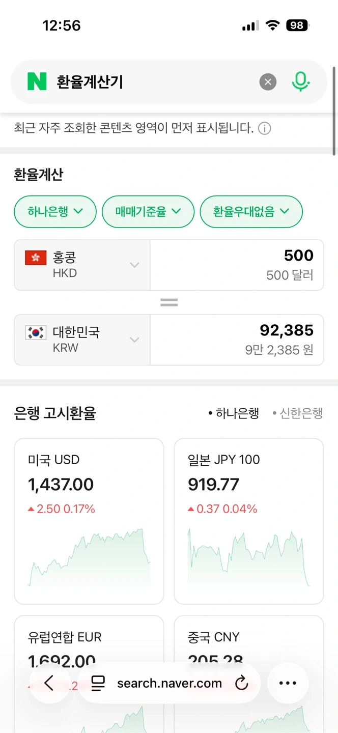 홍콩달러 500달러 판매 | 티켓/교환권 | 당근 중고거래