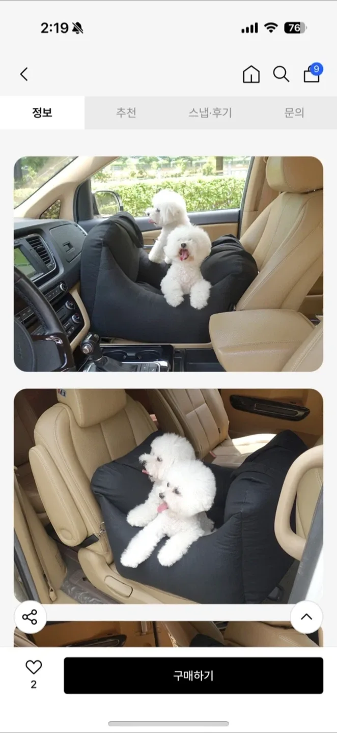 바비숑 강아지 카시트 블랙 52*52