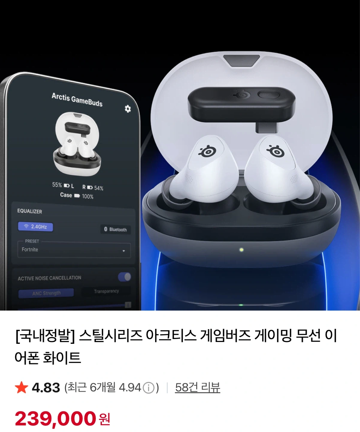 스틸시리즈 아크티스 게임버즈 화이트 | 디지털기기 | 당근 중고거래