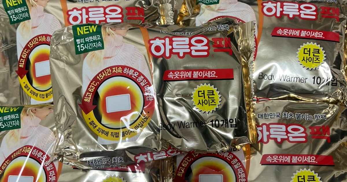 하루온 붙이는 핫팩 50매 | 생활/주방 | 당근 중고거래