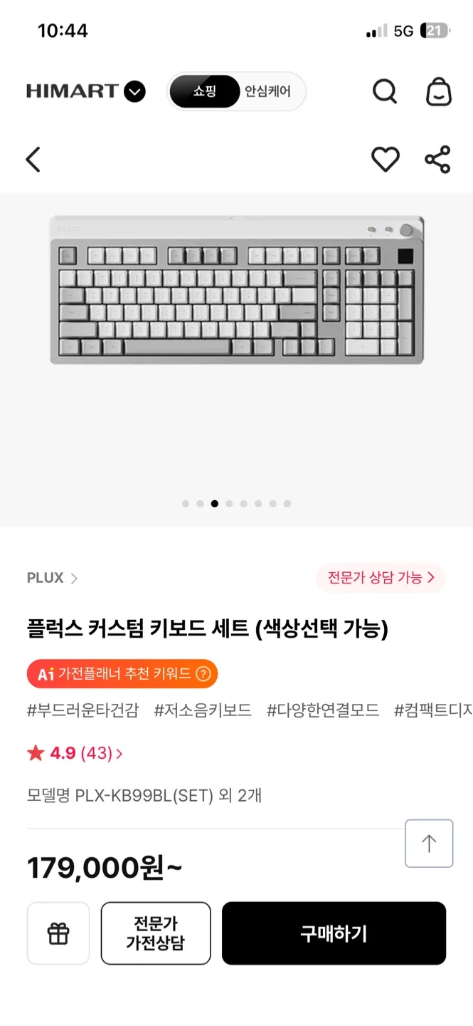 플럭스 커스텀 키보드 카밍실버 단순개봉