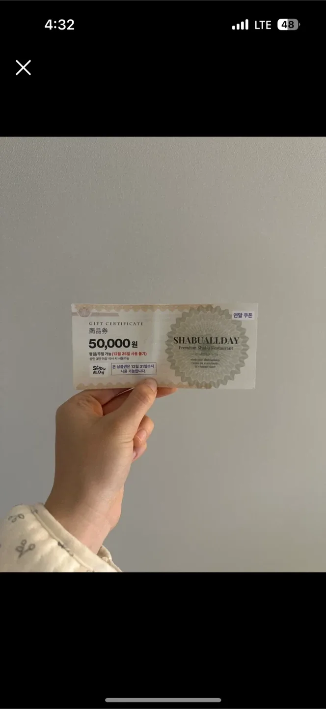 샤브올데이 5만원 상품권 선착 한분