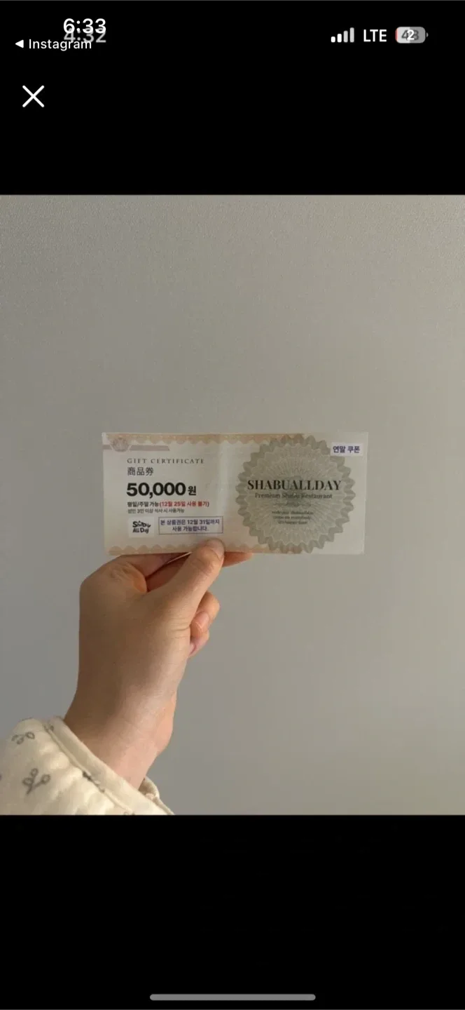 샤브올데이 5만원 상품권