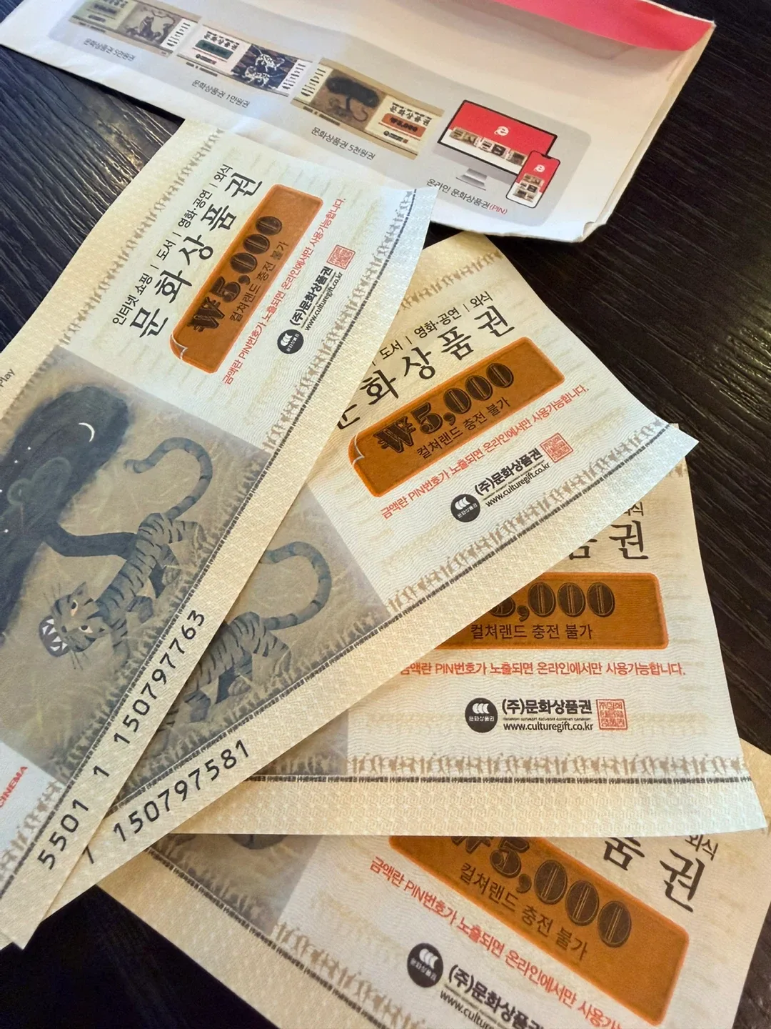 문화상품권 5천원권 4장 총 2만원 팝니다.