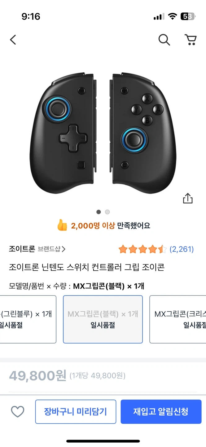 조이트론 MX그립콘 블랙 스위치 컨트롤러 (닌텐도 스위치1 전용) | 취미/게임/음반 | 당근 중고거래