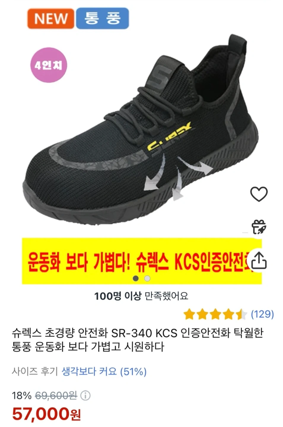 슈렉스 KCS 인증 안전화 (새 상품) | 남성패션/잡화 | 당근 중고거래