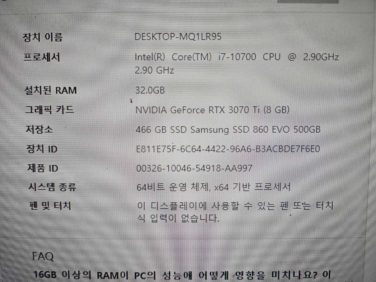 게이밍 컴퓨터 본체 판매합니다