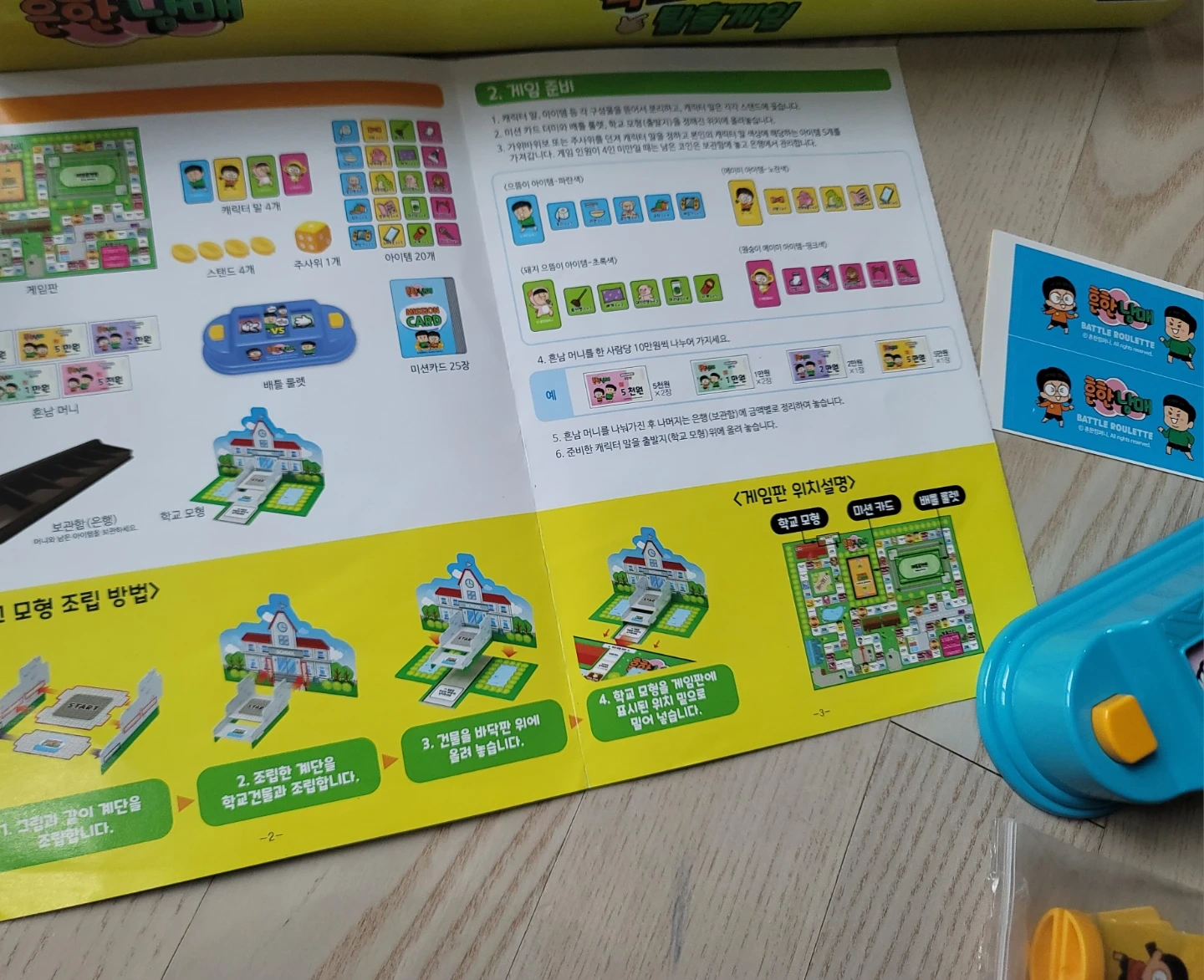 흔한남매 보드게임 3종 | 취미/게임/음반 | 당근 중고거래