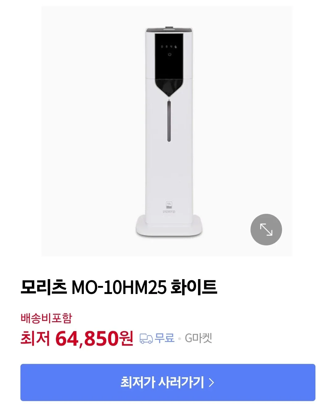 대용량 가습기 새제품(10L)