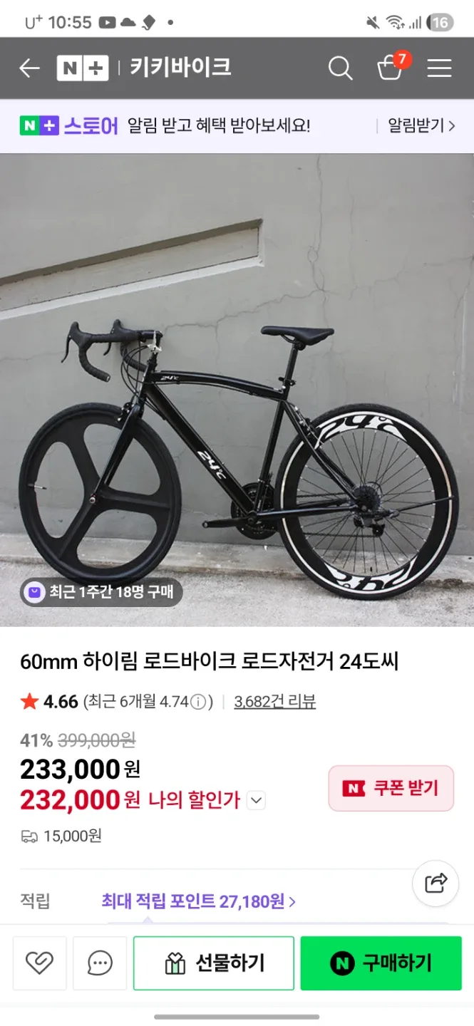 24도씨 로드 다른 자전거 구매해서 팝니다